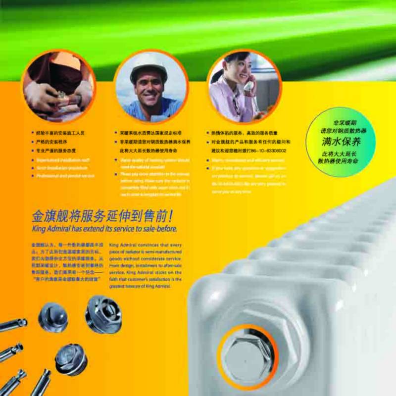 散熱器十大品牌金旗艦銅鋁複合散熱器十大品牌，注重用戶體驗考察谈球吧app下载地址安卓成立時間