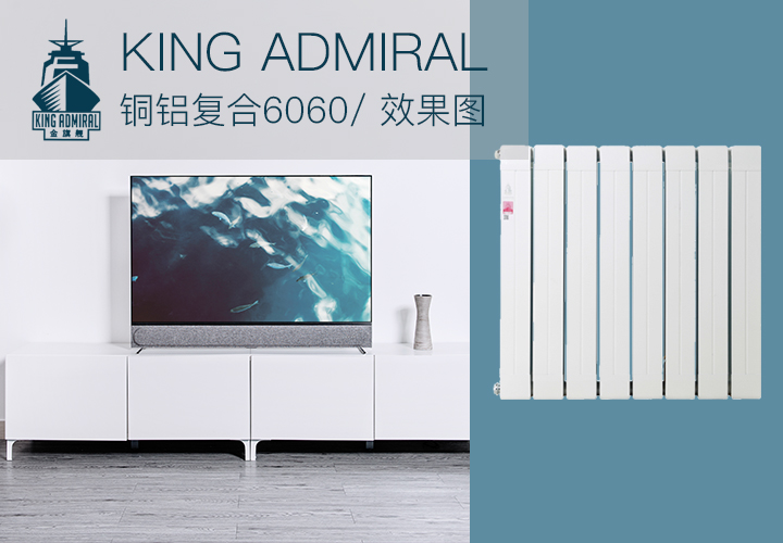 銅鋁複合散熱器廠家,銅鋁暖氣片和鋼製暖氣片