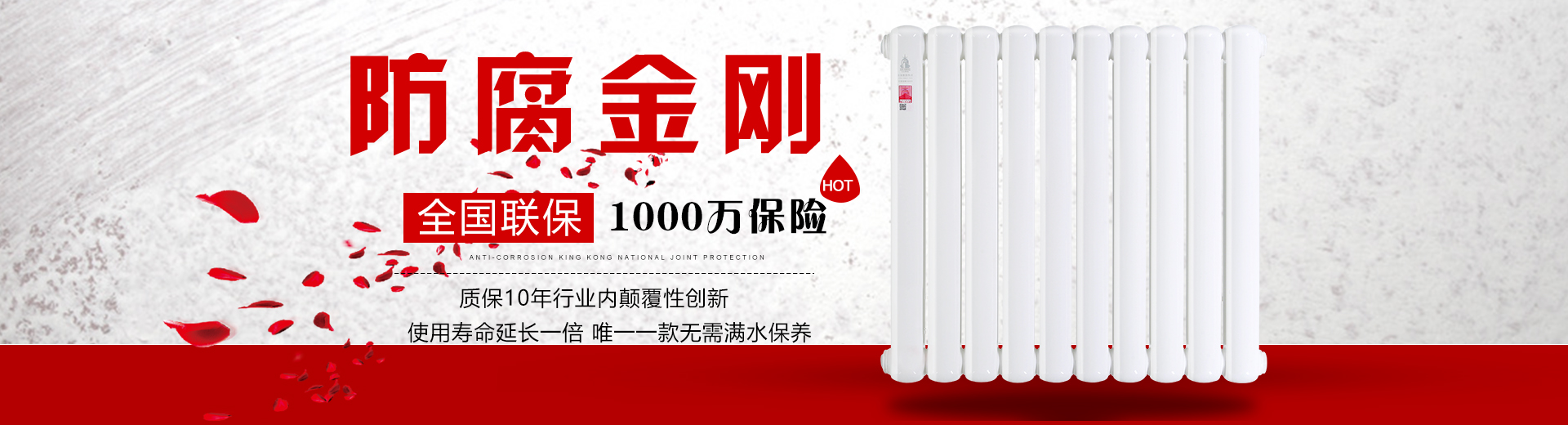 鋼製暖氣片