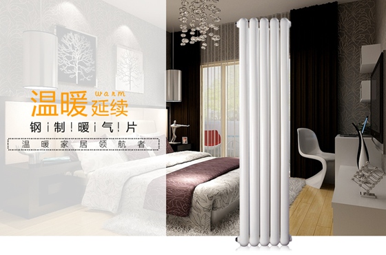 鋼製暖氣片