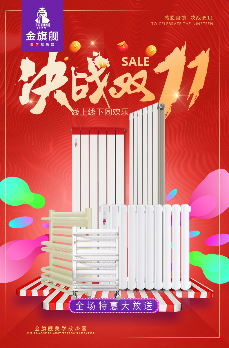 暖氣片